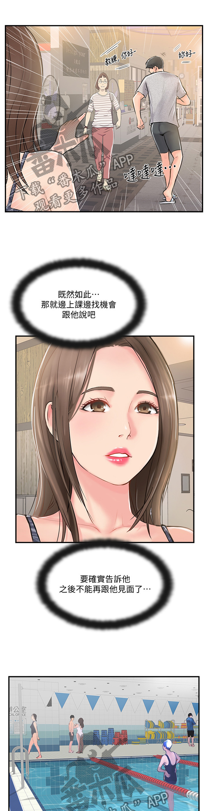 第49章：要确实的告诉他10