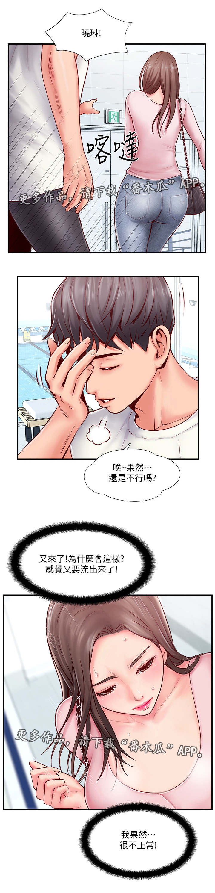 第20章：不想见的人10