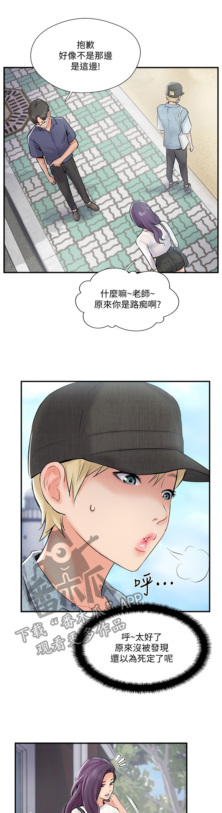 第55章：摆脱1
