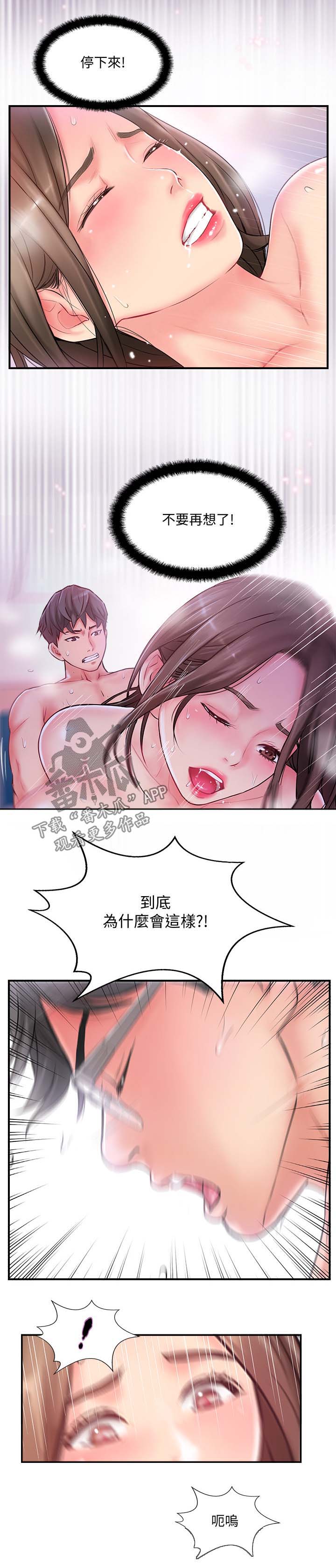 第22章：失败5