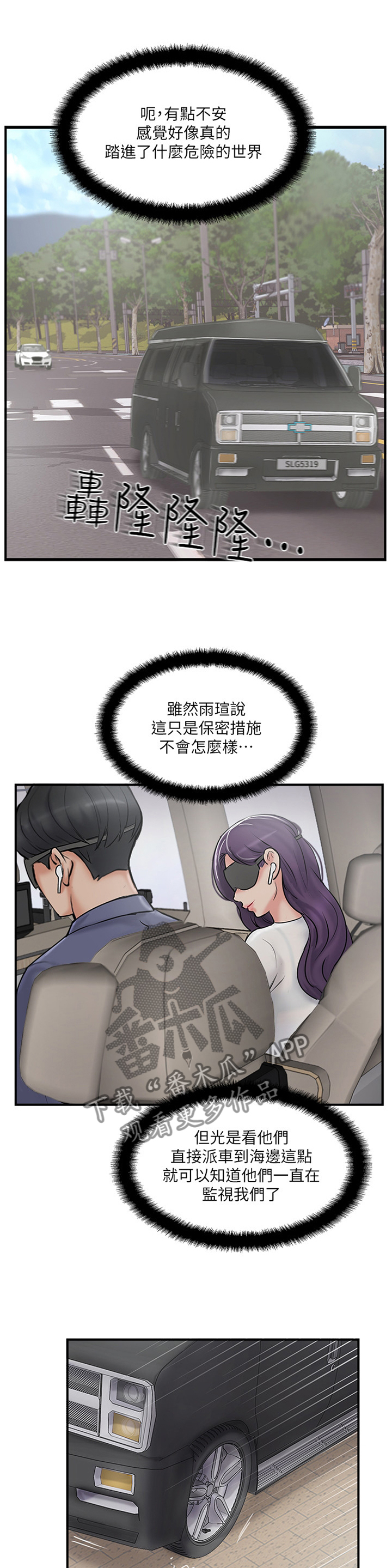 第57章：VVIP!2