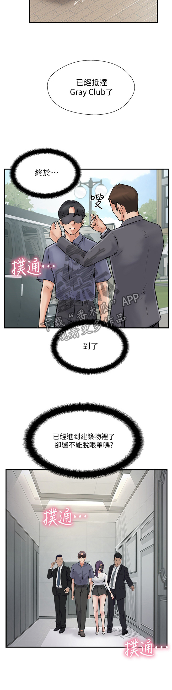第57章：VVIP!3