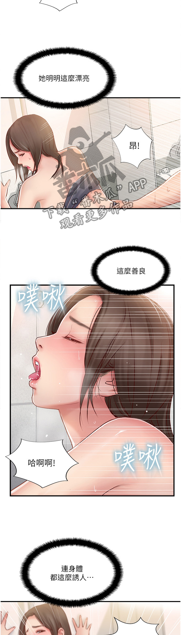 第51章：不想分开1