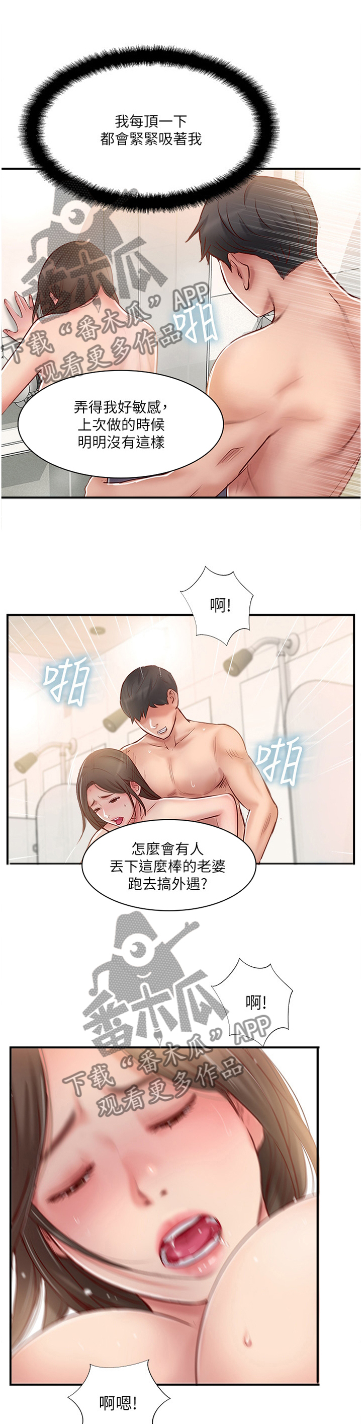 第51章：不想分开0