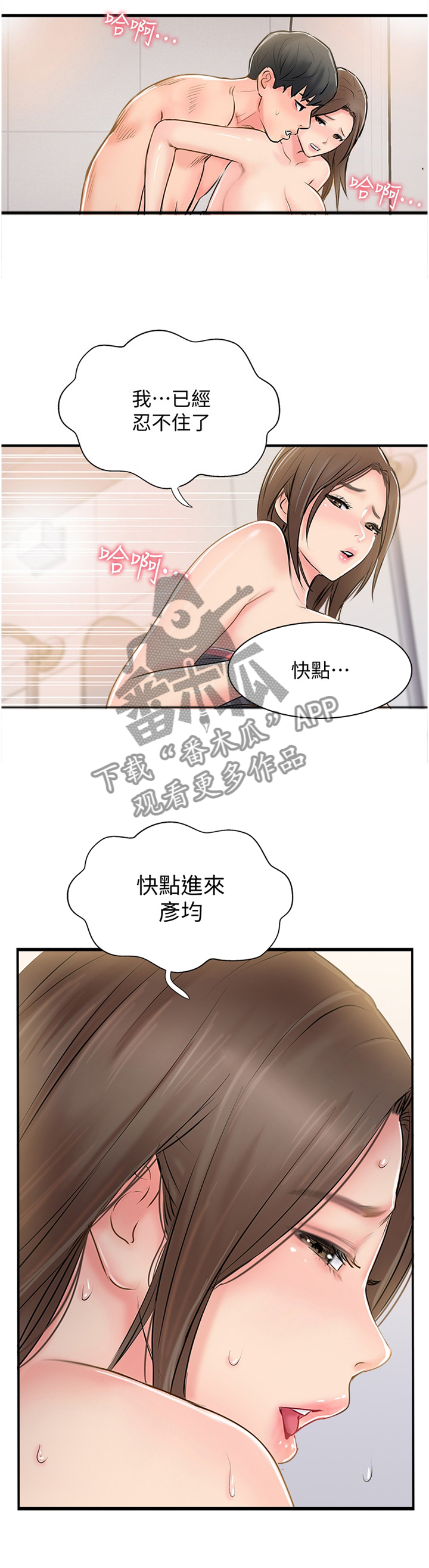 第50章：屈服9
