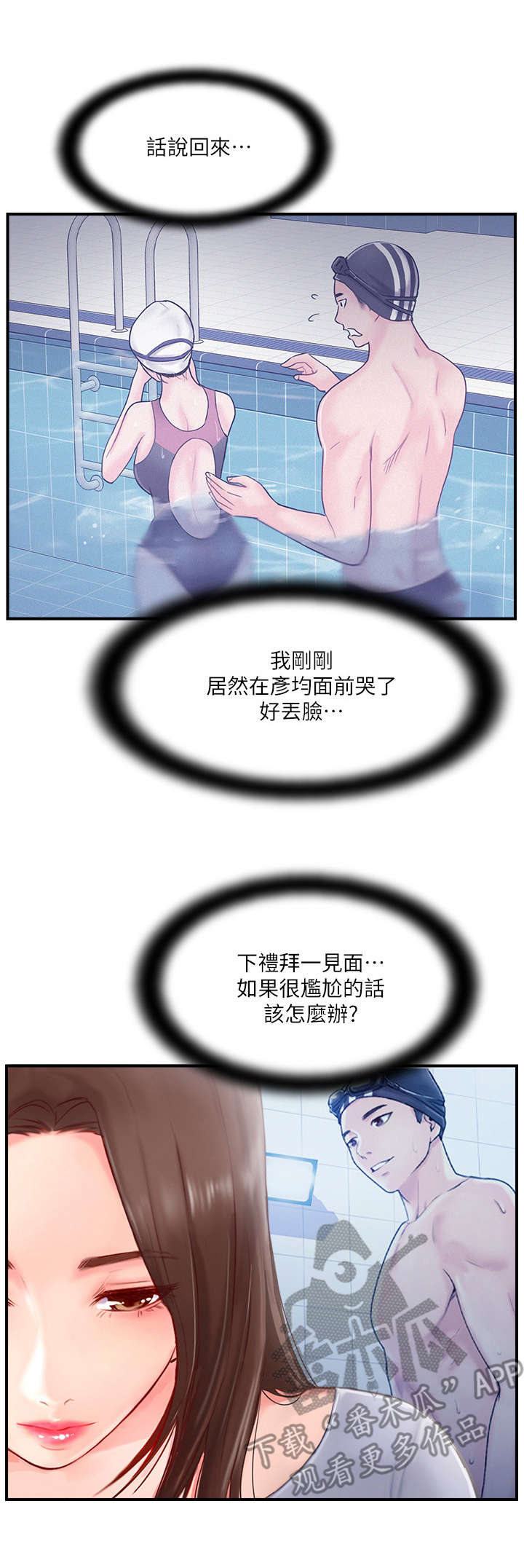 第27章：遇见8
