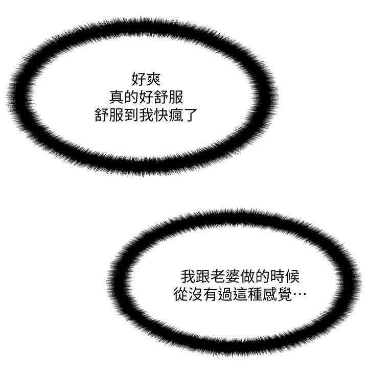 第18章：难以忍受2