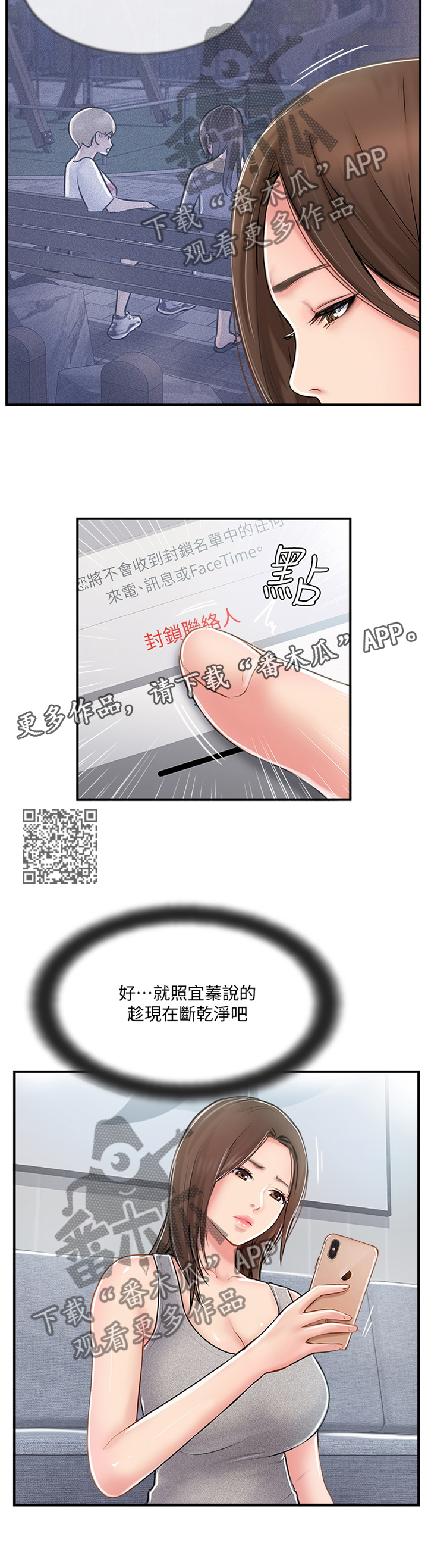 第47章：俱乐部6