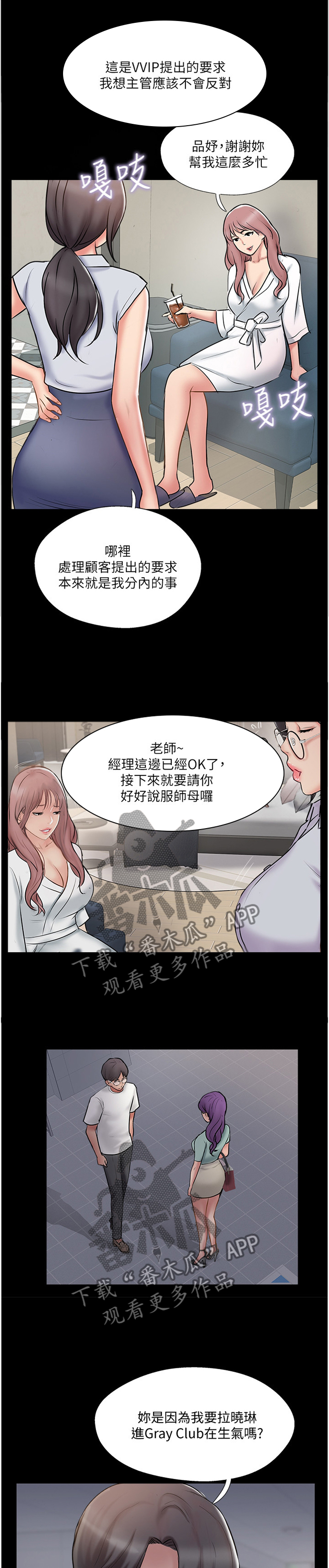 第73章：回到从前2