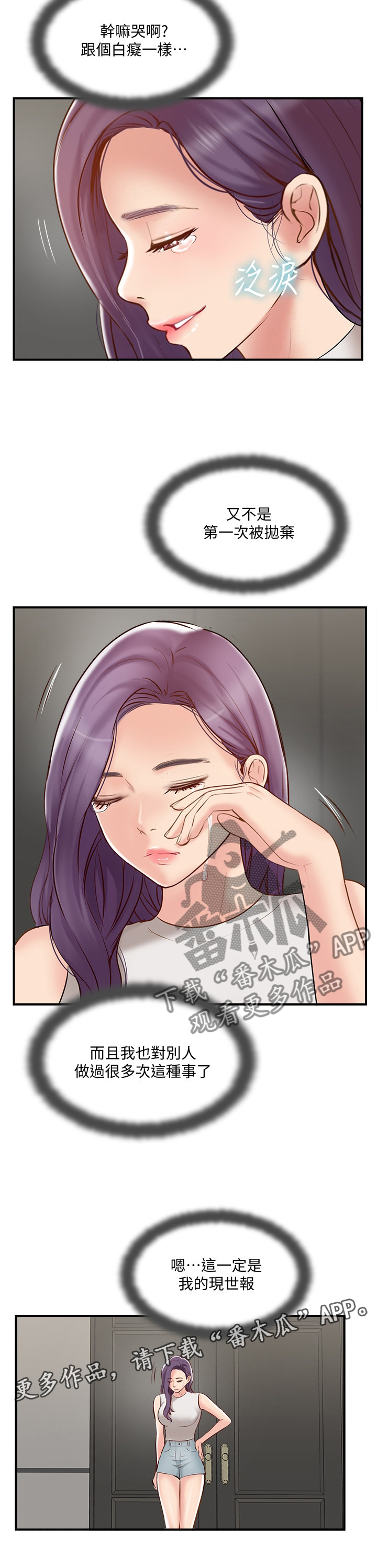 第76章：这没你的事了10