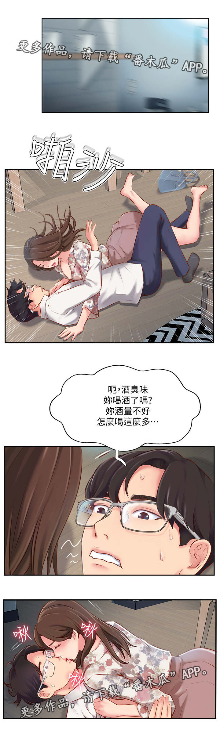第10章：异样8