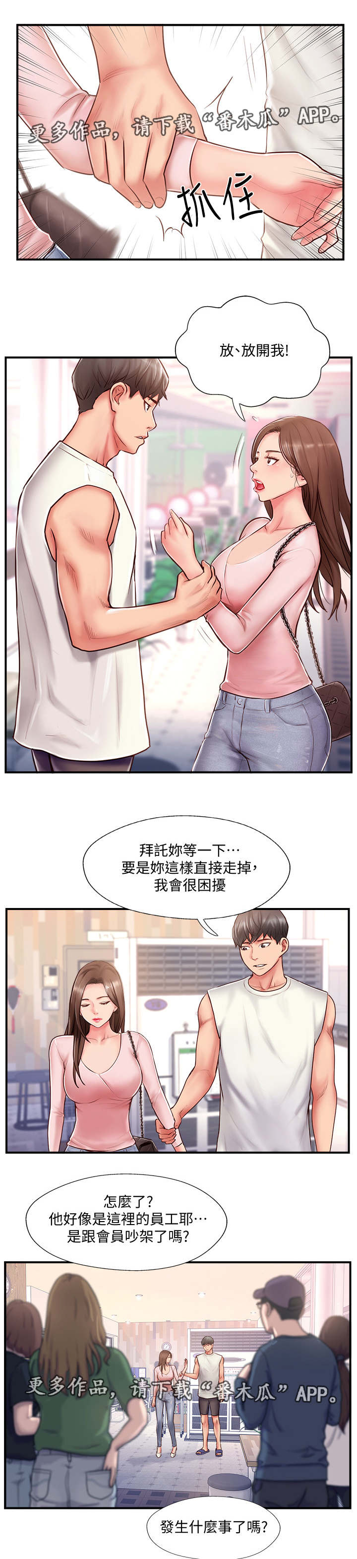第19章：运动7