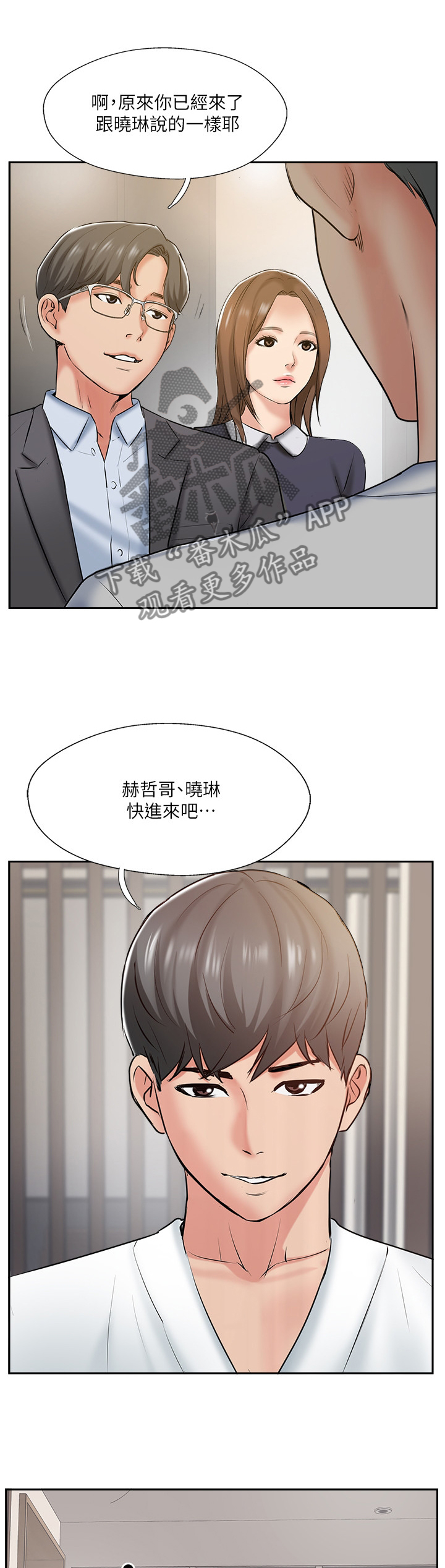第85章：【完结】真爱之旅9