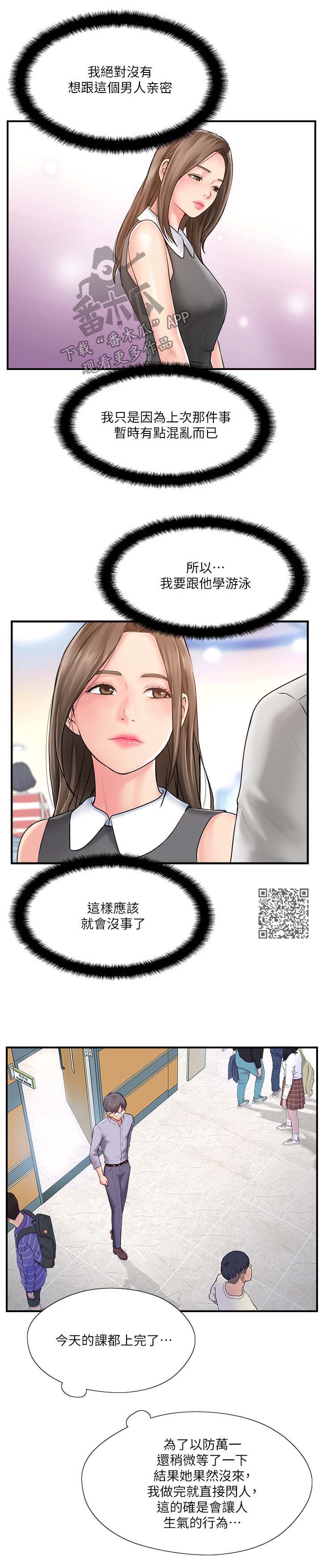 第23章：不是巧合7
