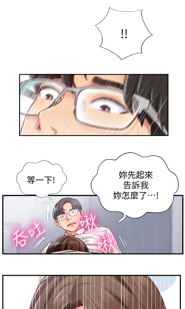 第11章：真相2