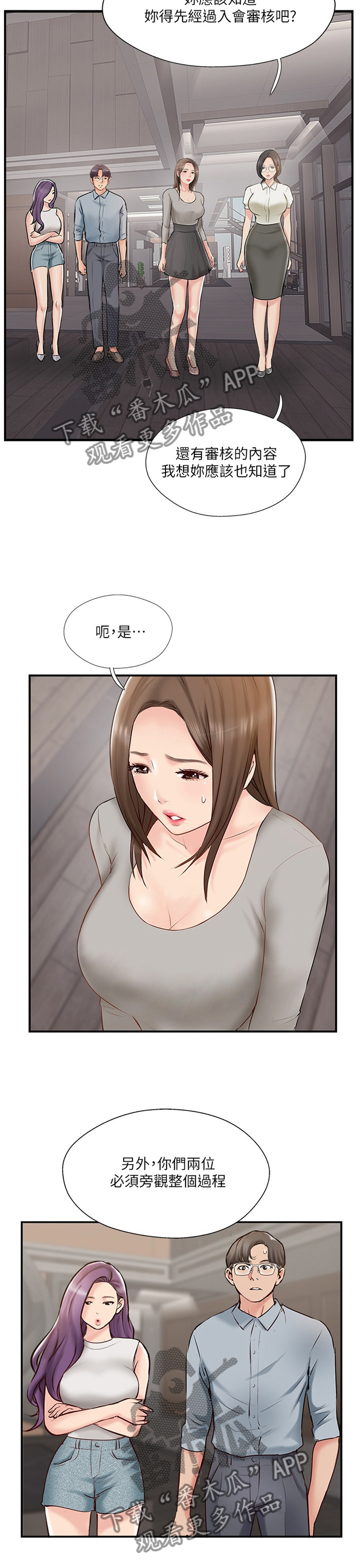 第75章：同意11