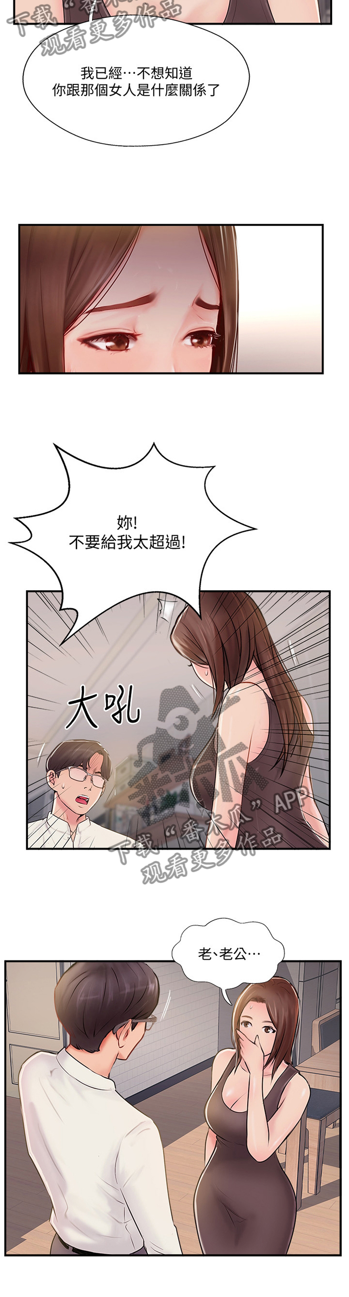 第48章：我也不知道了5
