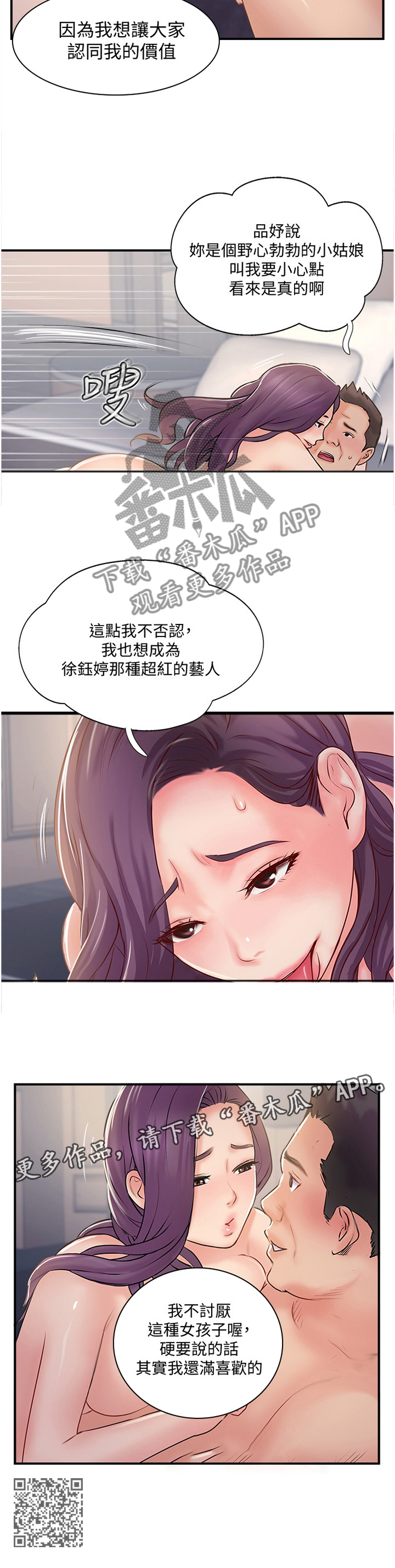 第59章：赞助11
