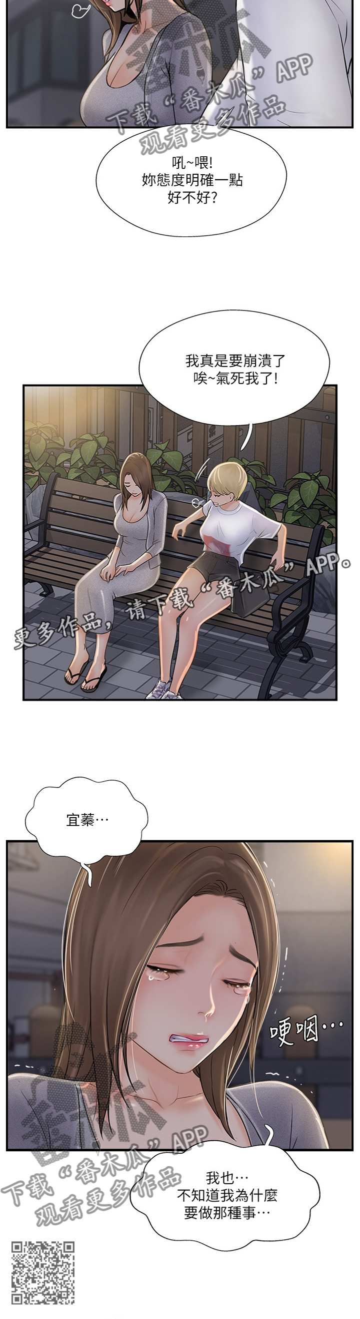 第45章：无奈11