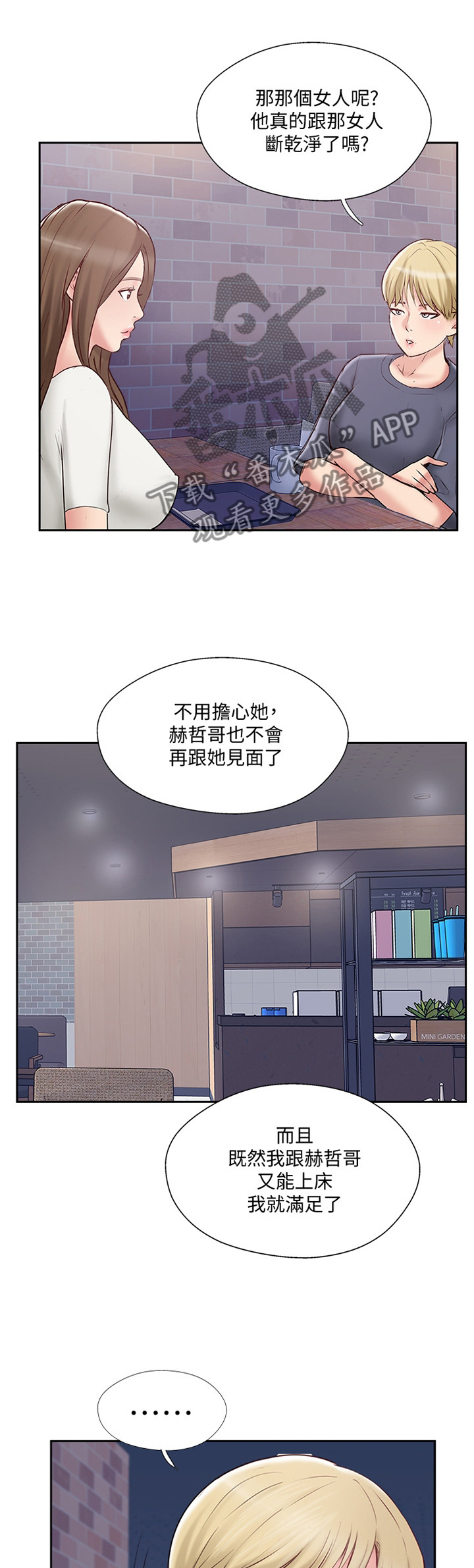 第78章：潜入0