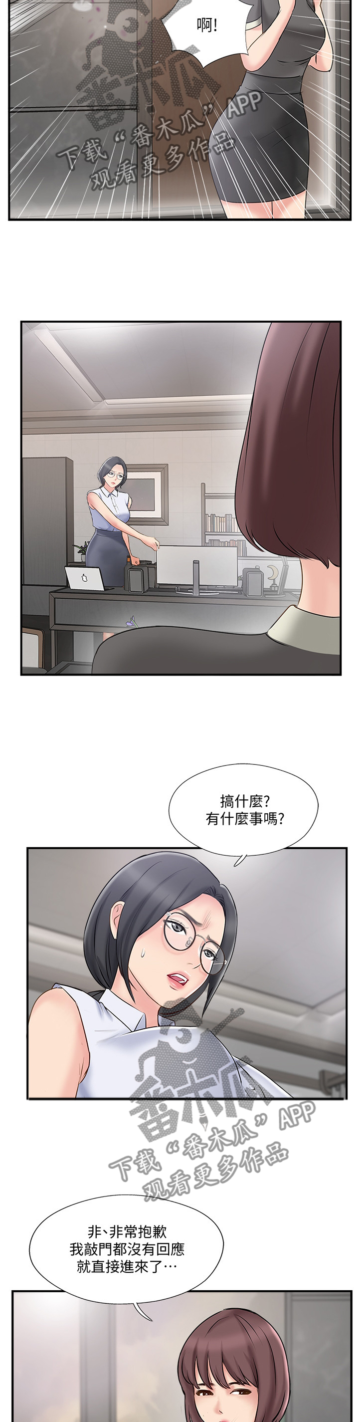 第70章：愤怒10