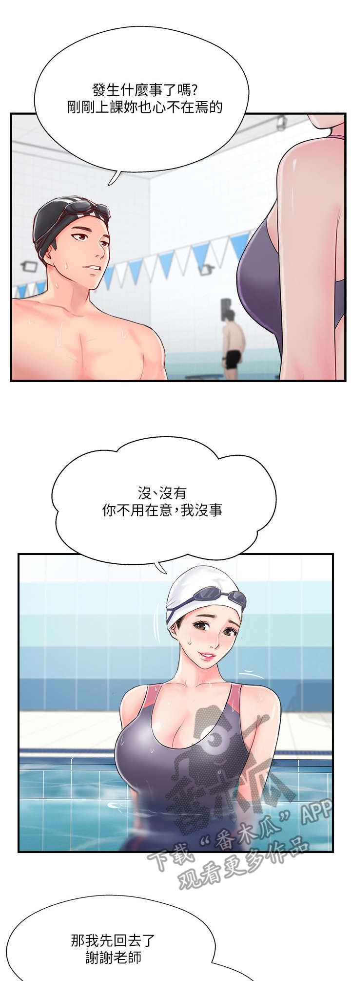 第27章：遇见2