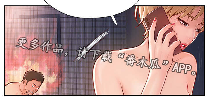 第9章：不在家12
