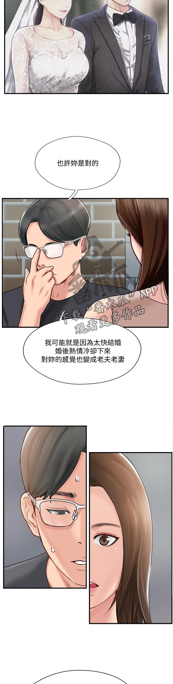 第74章：对话5