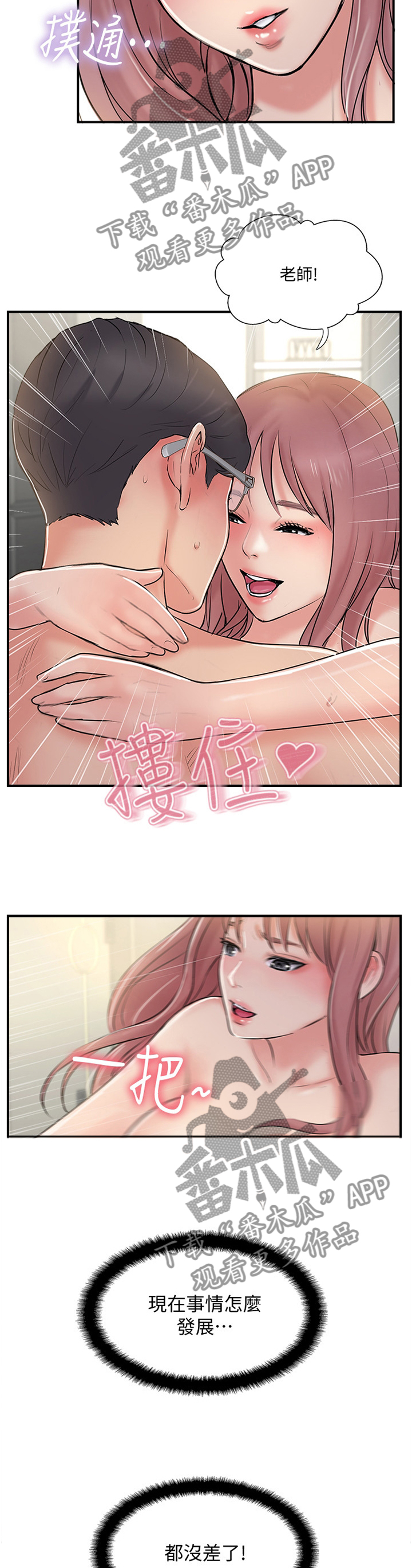第60章：不可想象4
