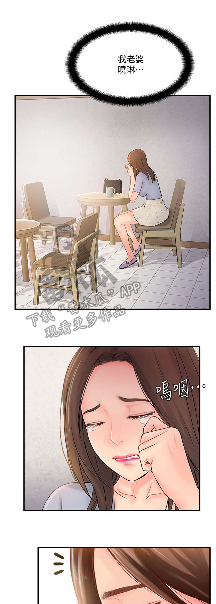 第30章：善良的女人9