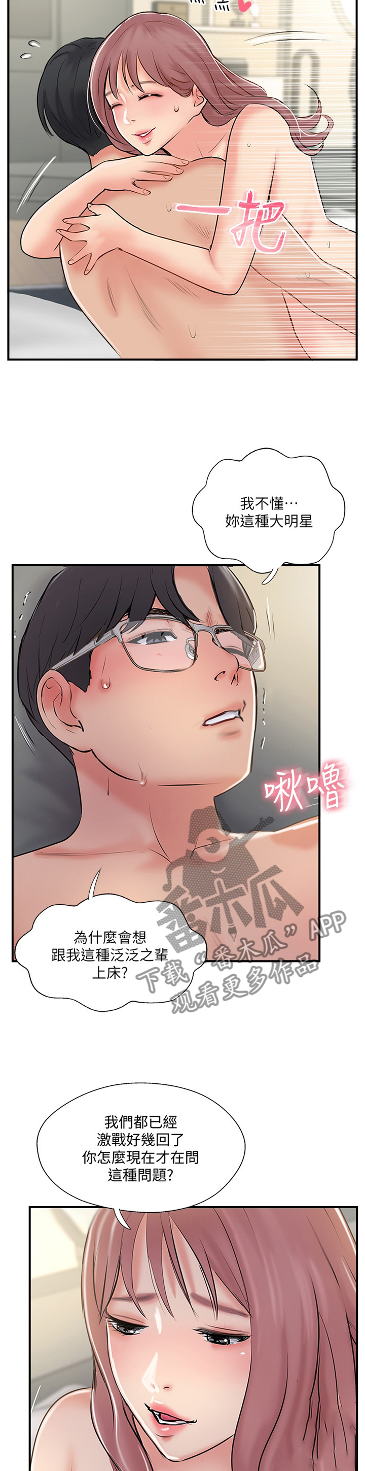 第62章：如此相似10