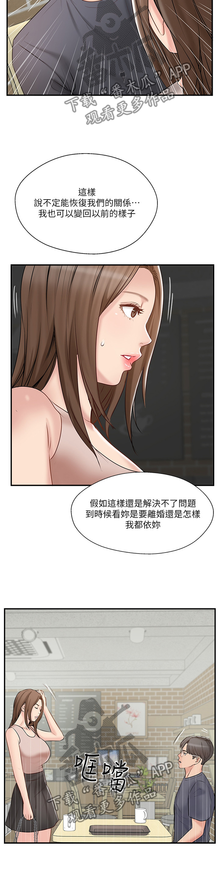 第74章：对话7