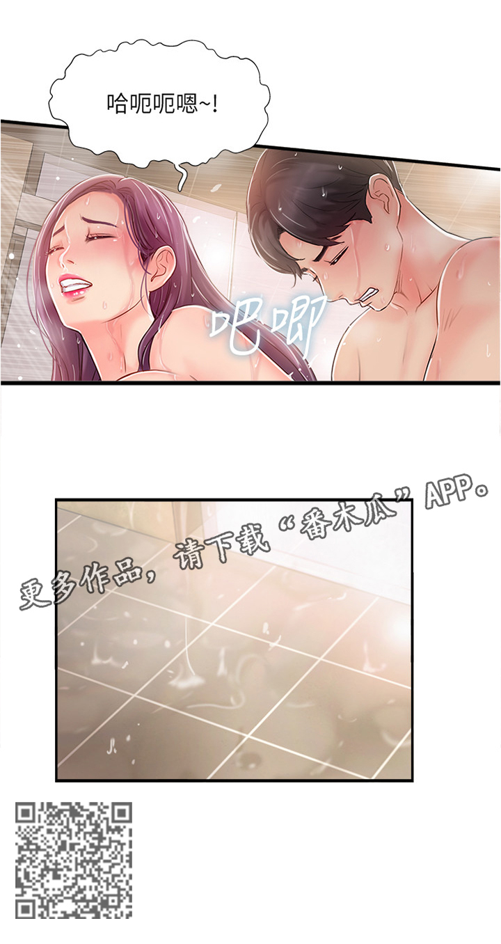 第31章：诉苦9