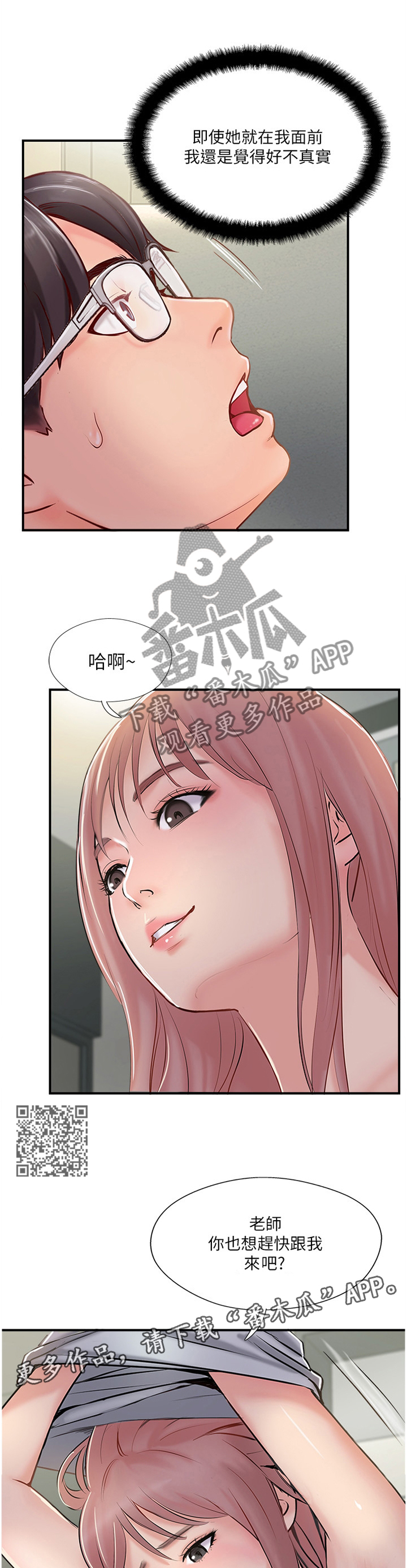 第59章：赞助6