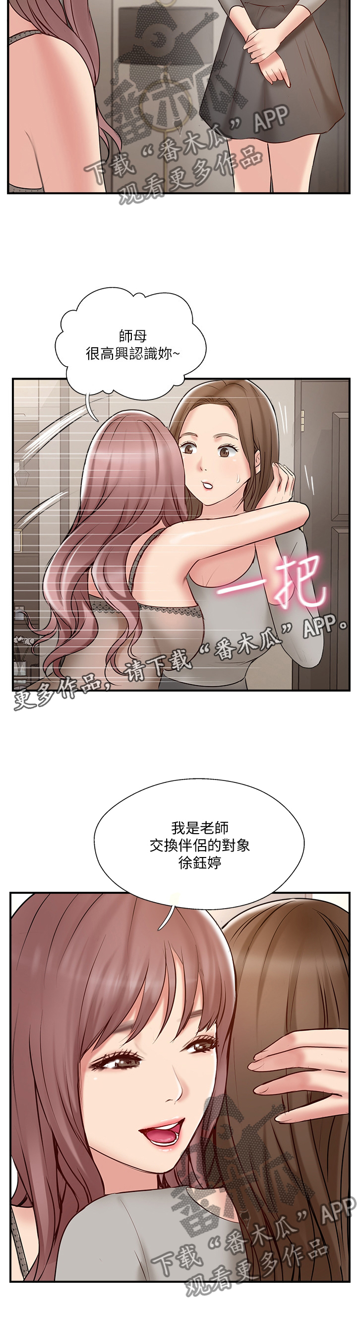 第76章：这没你的事了5