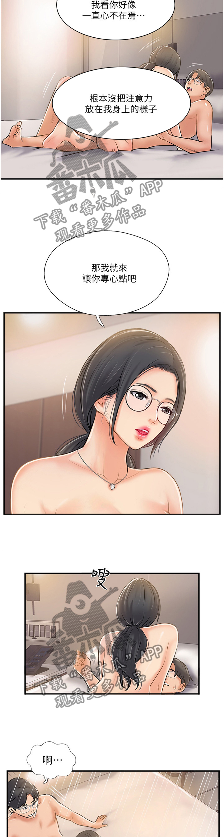 第45章：无奈3