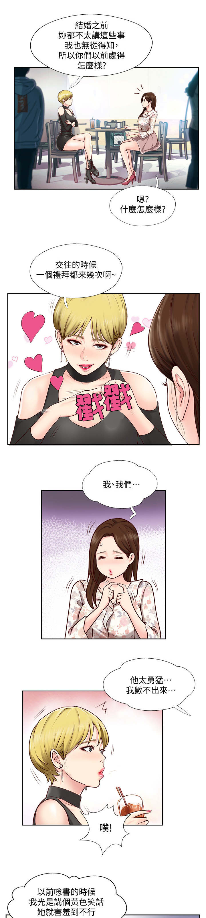 第2章：出现问题6