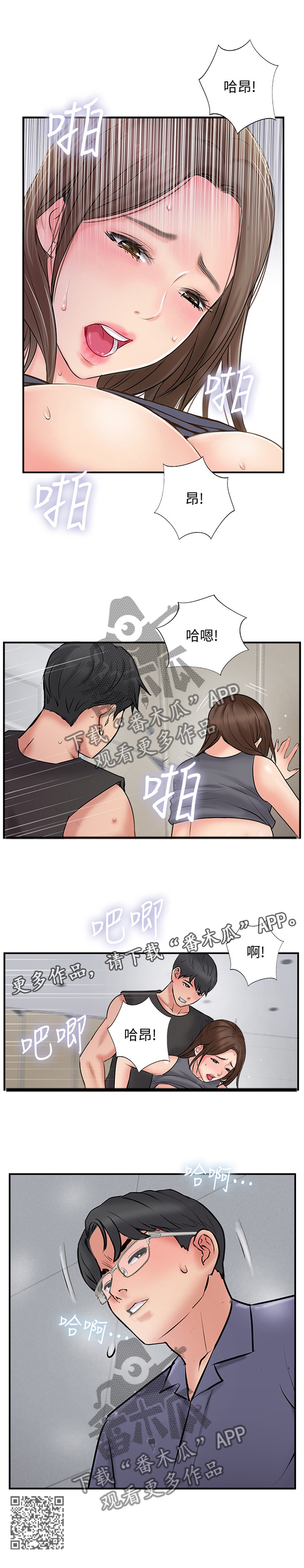 第64章：跟踪11