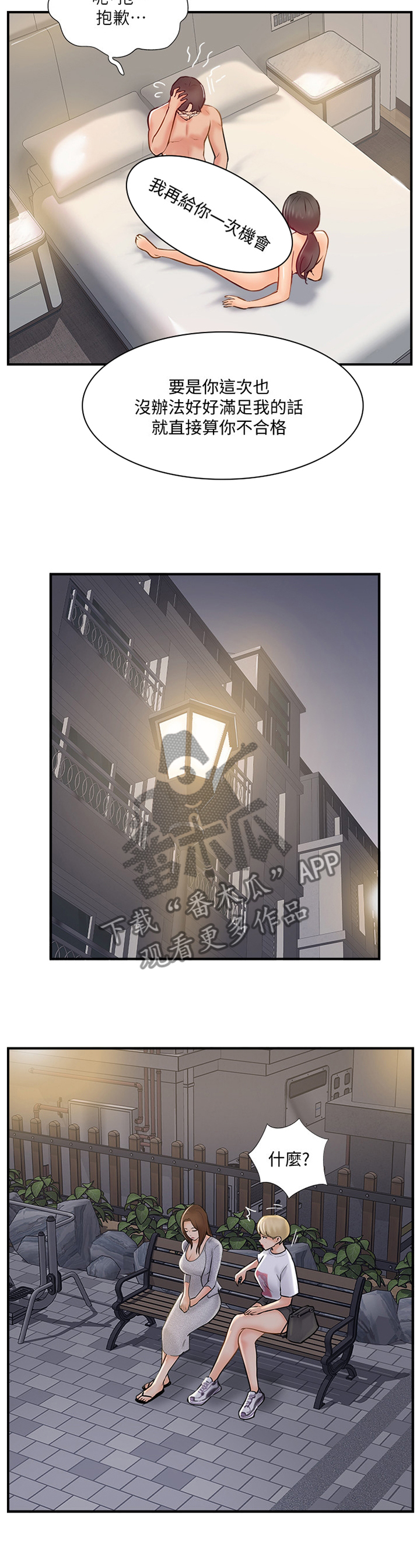第45章：无奈5