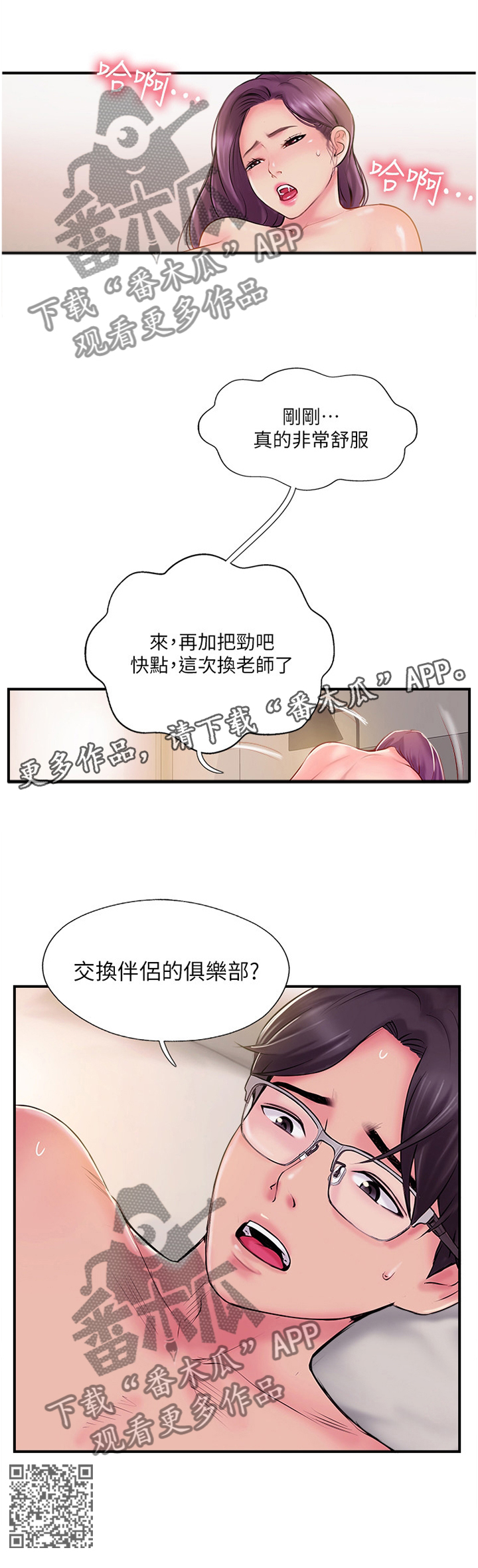第47章：俱乐部11