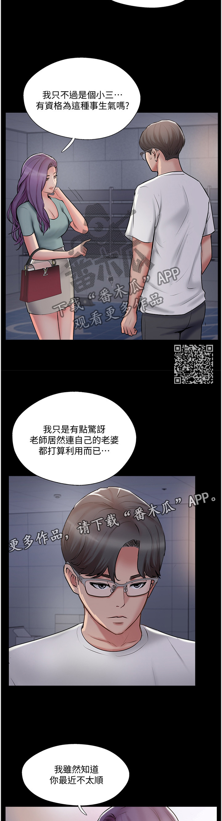 第73章：回到从前4