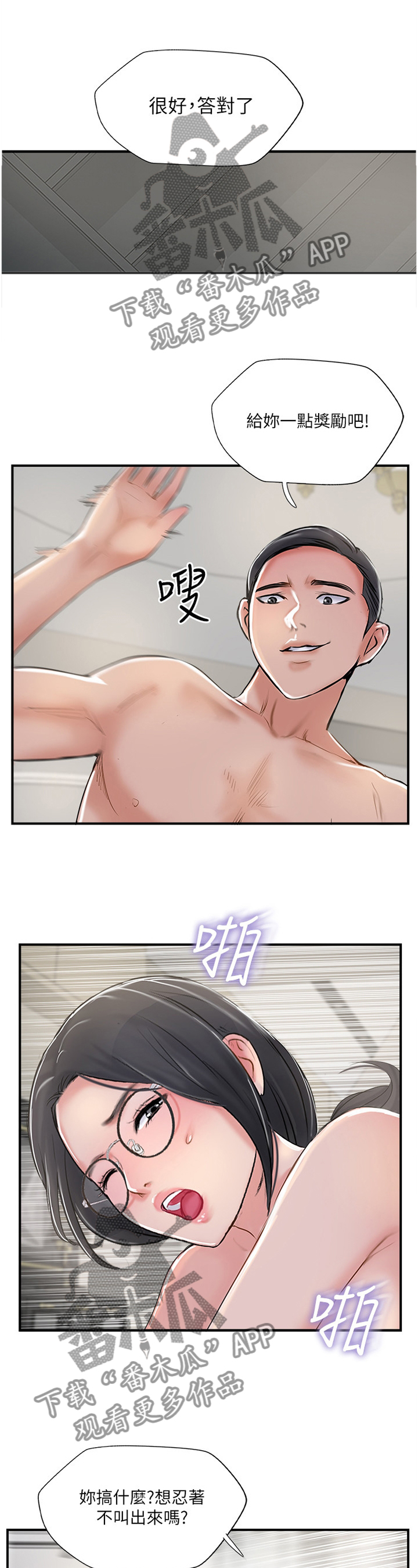 第56章：认真9