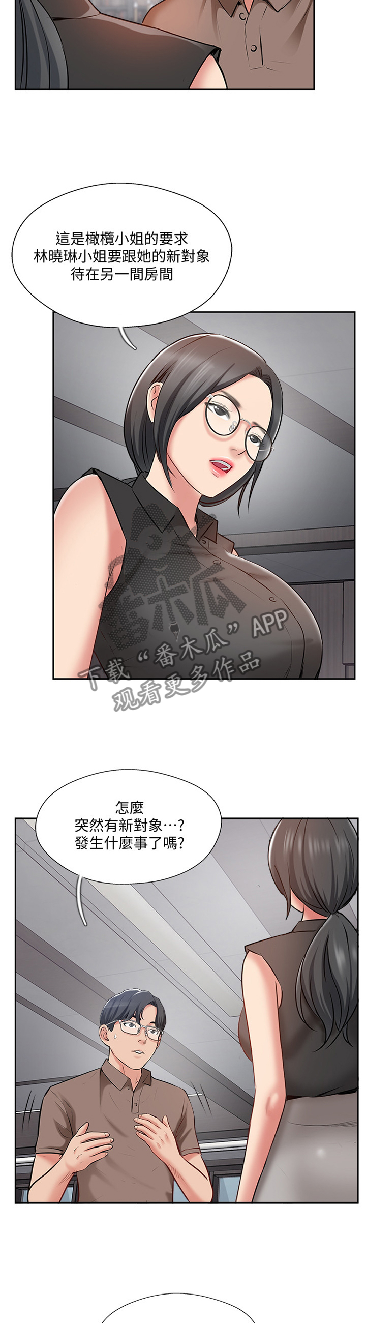 第83章：正义执行2