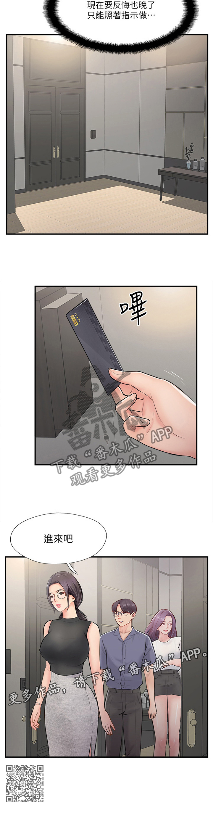 第57章：VVIP!11