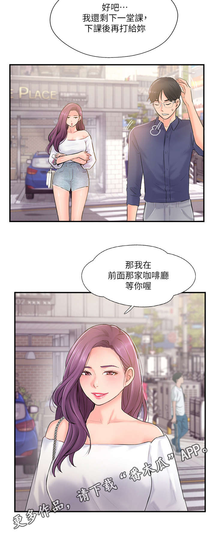 第28章：在意3