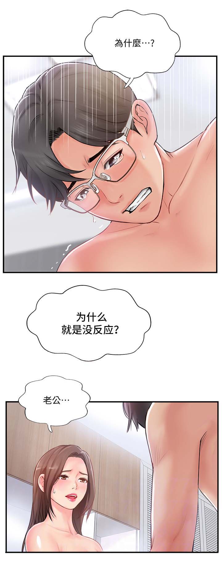 第22章：失败6