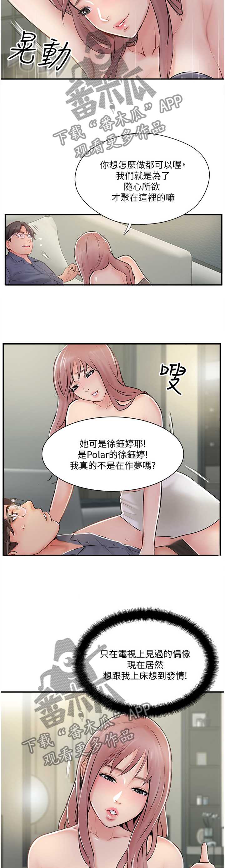 第59章：赞助7
