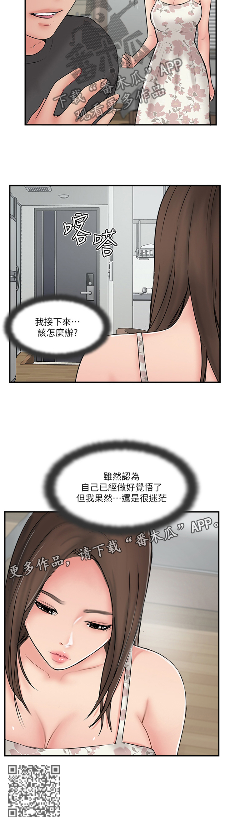 第67章：不安11