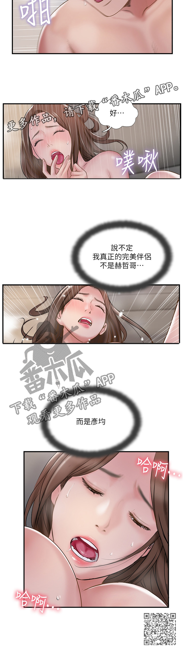 第69章：完美伴侣11