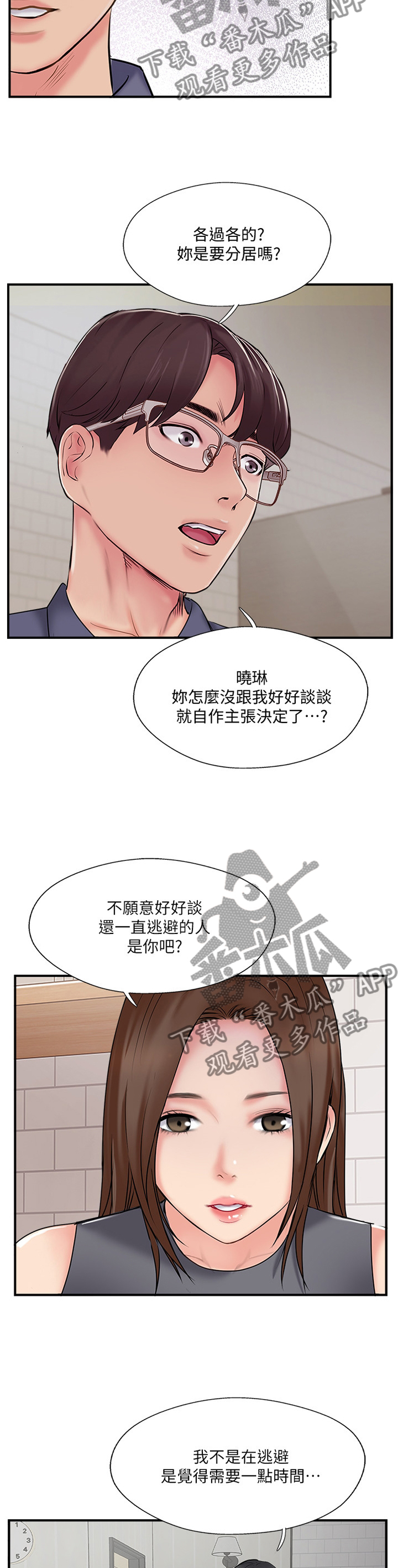 第63章：分居9